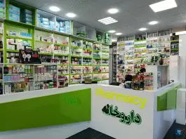 عکس داروخانه دکتر استبرقی، مصلا، پارس آباد 2