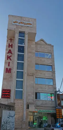 عکس داروخانه دکتر استبرقی، مصلا، پارس آباد 3