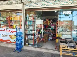 عکس سوپرمارکت سالاری، چمران ۲، کرج 1