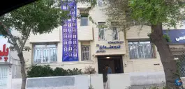 عکس دبیرستان غیردولتی خردمندان پاژ - محله حافظ مشهد 1