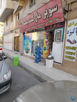 عکس سوپرمارکت یکتا، گلبرگ، کرج 1