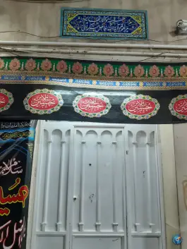 حسینیه و کتابخانه آیت الله جواد فاضل لنکرانی، محله ارم، قم