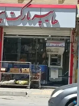 خودپرداز بانک سپه، خواجه عمید، اصفهان