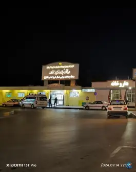 عکس های درمانگاه خانواده پدافند هوایی، محله فرودگاه، مشهد