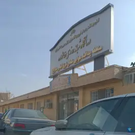 عکس درمانگاه خانواده پدافند هوایی، محله فرودگاه، مشهد 4