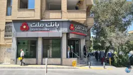 عکس بانک ملت شعبه آپادانا اول، محله فیض، اصفهان 1
