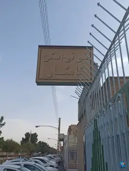 مرکز سی تی اسکن کامکار، باجک یک، قم