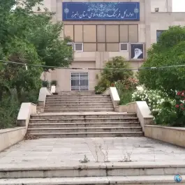 عکس اداره کل فرهنگ و ارشاد اسلامی استان البرز، کوی مدرس، کرج 1