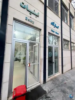 عکس کارگاه لبنیات دانشکده، بلوار هفت تیر، کرج 1