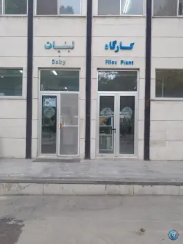 عکس کارگاه لبنیات دانشکده، بلوار هفت تیر، کرج 5