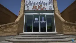 دانشگاه علمی کاربردی زغال سنگ البرز شرقی، بلوار شهید بهشتی، شاهرود
