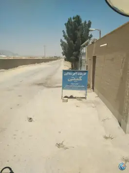 عکس کارخانه آجر گیتی، شهید سلیمانی، اصفهان 1