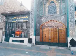 عکس مسجد و حسینیه صاحب الزمان، محله فجر، اصفهان 3