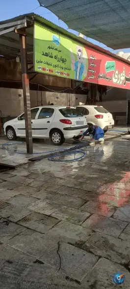 عکس کارواش بزرگ سپاهان شهر، نظام، اصفهان 2
