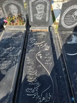 عکس آرامستان گرمدره کرج، محله لشگری 2
