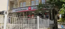 بانک ملت شعبه پروین، دشتستان، اصفهان