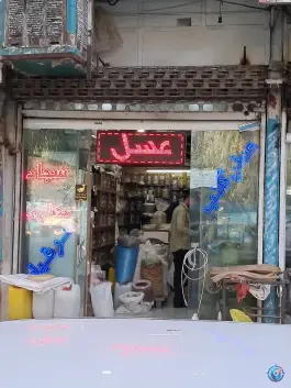عکس گلاب و عرقیات ممتاز دهپرور، محله خاکفرج، قم 1