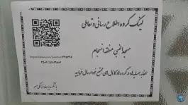 عکس مسجد النبی صلی الله علیه و آله، انسجام، قم 6