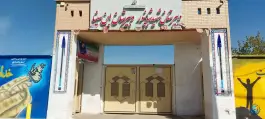 دبیرستان شهید شبانپور دوره اول، محله استادیوم، مرودشت