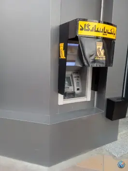 عکس خودپرداز بانک پاسارگاد «جهانشهر» کرج 1
