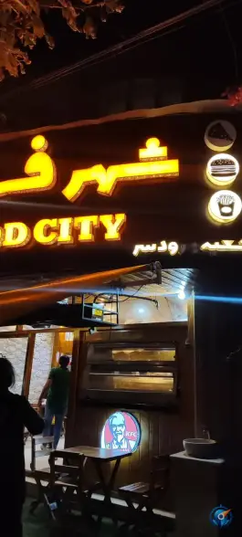 عکس شهر فست فود، شهید ناصحی، رودسر 2