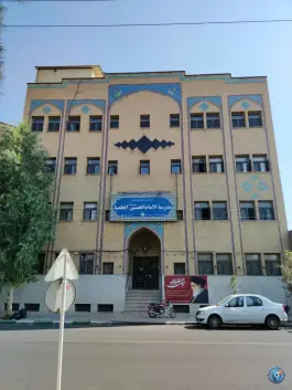 حوزه علمیه امام حسین «ع» مصلی قم