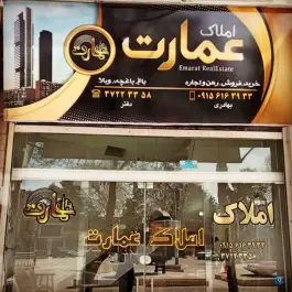 املاک عمارت، ولیعصر، اسفراین