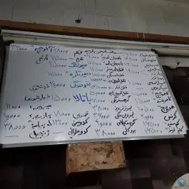 عکس میوه فروشی نصر، محله دردشت، اصفهان 3