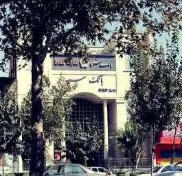 بانک سپه شعبه بهار، محله بهارانچی، اصفهان
