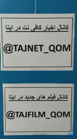 عکس کافی نت تاج، محله علی آباد، قم 2