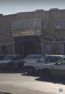 عکس اداره کل استاندارد قم در محله قم نو 4