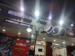 عکس فست فود شاورما، جنت آباد شمالی، تهران 2