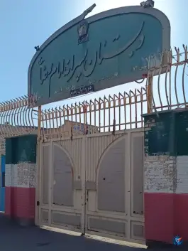 عکس دبستان پسرانه امام رضا واحد 8، خواجه ربیع، مشهد 4
