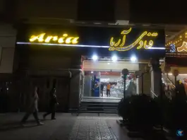 قنادی آریا، محله قالیشویی، شیراز