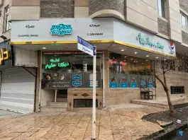 کافه پرواز، چهارچشمه، مشهد