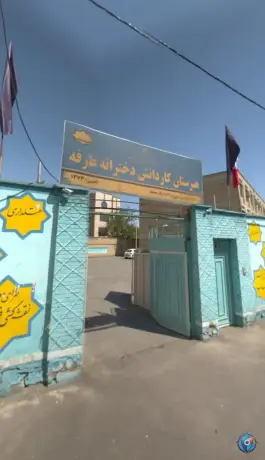 هنرستان کارودانش عارفه شیخ صدوق مشهد