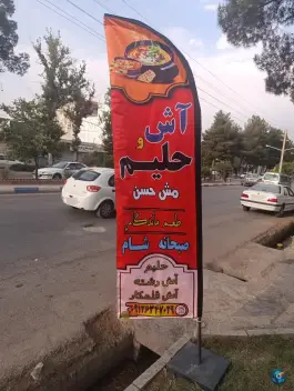 عکس حلیم مش حسن، کوهدشت 2