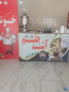 عکس حلیم مش حسن، کوهدشت 7