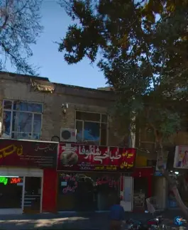 عکس طباخی شکوفا، محله امام رضا، مشهد 5