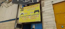 عکس گیم نت مستر کیم، افسریه شمالی، تهران 1