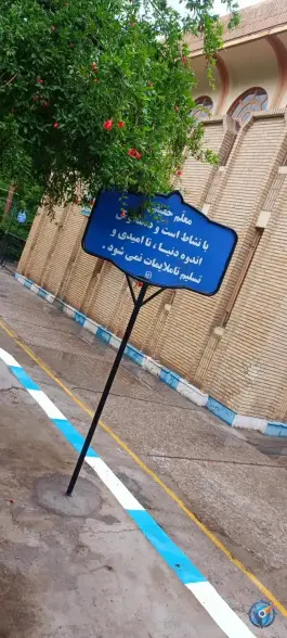 عکس دانشگاه فرهنگیان پردیس شهیدان پاکنژاد، بلوار دانشجو، یزد 7