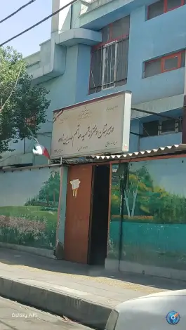 دبیرستان دخترانه شهید هاشم عابدین زاده، محله ابوذر - آهنگ، تهران