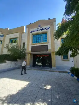 حوزه معاونت دانشجویی دانشگاه رازی، کرمانشاه