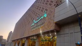 عکس مرکز تجاری و تفریحی مشیر، فخر آباد، شیراز 2