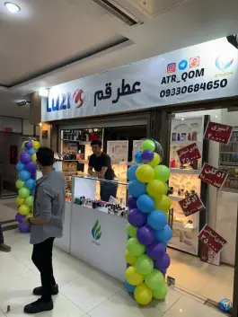 عکس مرکز خرید سیرنگ «محله حاج زینل» قم 3