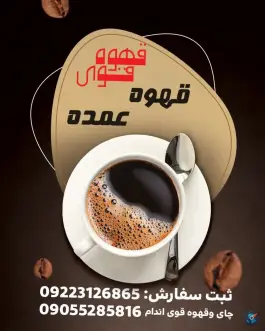 کافه تارُخ، بلوار امام رضا، فاروج