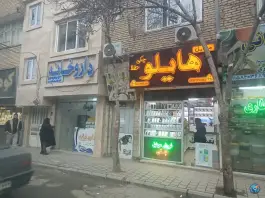 عکس داروخانه دکتر ادریس محبوب، طبرسی شمالی، مشهد 1