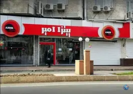 عکس پیتزا امیر گلسار رشت 1