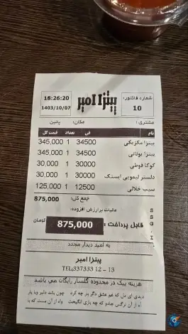 عکس پیتزا امیر گلسار رشت 3