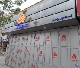 سایپا یدک، کوی طلاب، شیراز